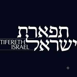 Tifereth Israel of Passaic logo